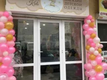 магазин детской одежды Pampi Kids в Махачкале