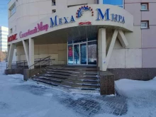 РемонтоСтрой, Кирова, 19 
