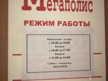 автошкола МЕГАПОЛИС в Новосибирске