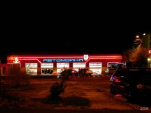 автомойка Paradise в Ставрополе
