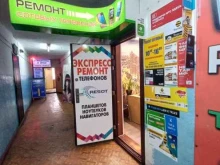 магазин-сервис Resot в Белово