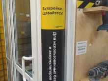 Пункты приёма Контейнер для батареек в Екатеринбурге