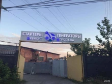 Вольтаж-сервис, Фронтовых Бригад, 13 
