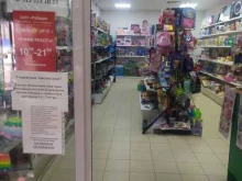 магазин детских игрушек Веселая планета в Новосибирске