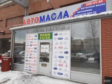 Авторемонт и техобслуживание (СТО) Магазин автомасел в Екатеринбурге