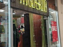 салон одежды и обуви Moderno в Нижнем Новгороде
