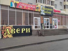 салон-магазин Дверной Базар в Михайловске