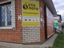 киоск по продаже лотерейных билетов Столото в Волжске