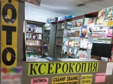 Фото на документы Магазин сувенирной продукции в Новокузнецке