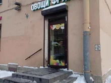 Кулинарии Магазин овощей и фруктов в Санкт-Петербурге