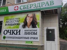 офтальмологическая клиника Сберздрав в Арзамасе