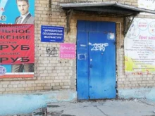 детский развивающий центр Белый мишка в Волгограде
