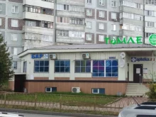 Рюмочные Бар в Казани