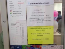 Фото на документы Многопрофильная компания в Хабаровске