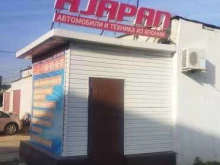 компания по доставке автомобилей с аукционов Японии и Кореи AJapan в Артеме