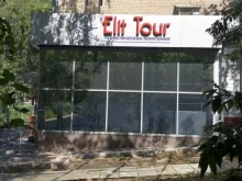 туристическое агентство Elit Tour в Чебоксарах