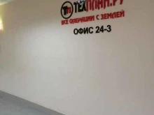 Геодезические работы Техплан.ру в Уфе