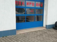 Детейлинг Студия полировки машин в Калининграде