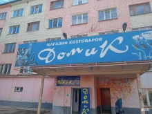 Дом и К, Пушкина, 88 