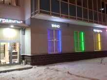 магазин Градусы в Кудрово