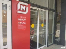 супермаркет Магнит в Челябинске