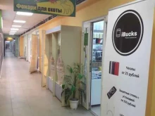 Аквариумы Магазин зоотоваров в Якутске