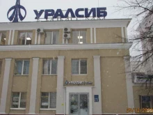 Банки Банк Уралсиб в Белгороде