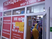 Сумки / Кожгалантерея Магазин канцелярский товаров в Тюмени