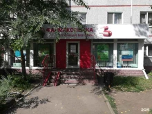 аптека Фармакопейка в Омске