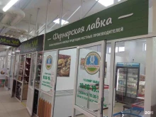 магазин местной продукции Фермерская лавка в Якутске