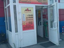 магазин СтройСити в Магадане