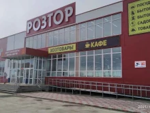 продуктовый магазин Розтор в Якутске