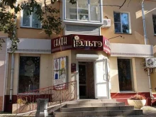 магазин Эльтэ в Хабаровске