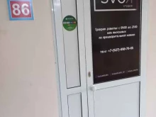 фотостудия SVOЯ студия в Тольятти