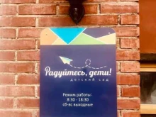 Радуйтесь дети!, улица Толстого, 5г 