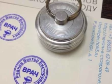 компания Печати 5 в Ставрополе