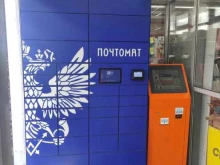 почтомат Почта России в Мытищах