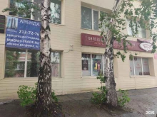 фирменный магазин разливных напитков Щегловский пивовар в Новосибирске