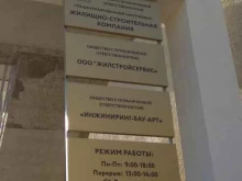 специализированный застройщик Жилищно-строительная компания в Якутске
