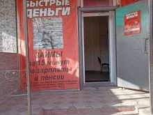 Быстрые деньги, Октябрьская улица, 68 