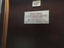 Эпиляция Laser glow в Нижнем Новгороде