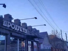 магазин продуктов Талер в Ангарске
