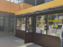 Подарочная упаковка Магазин товаров для праздника в Подольске