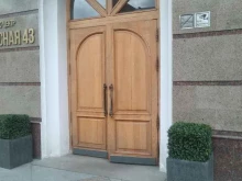 Интракамион, улица Лесная, 43 