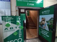 страховая компания РЕСО-гарантия в Шелехове