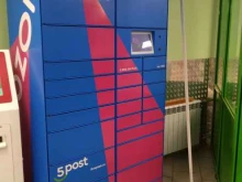 автоматизированный пункт выдачи Ozon box в Балашихе