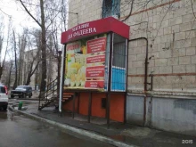 продуктовый магазин На Фадеева в Волгограде