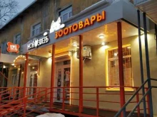 магазин товаров для животных Мой зверь в Перми