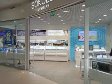 фирменный ювелирный магазин SOKOLOV в Ижевске