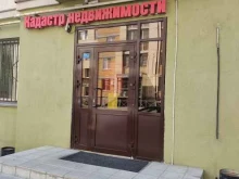 Кадастр недвижимости, улица Волкова, 57/6 